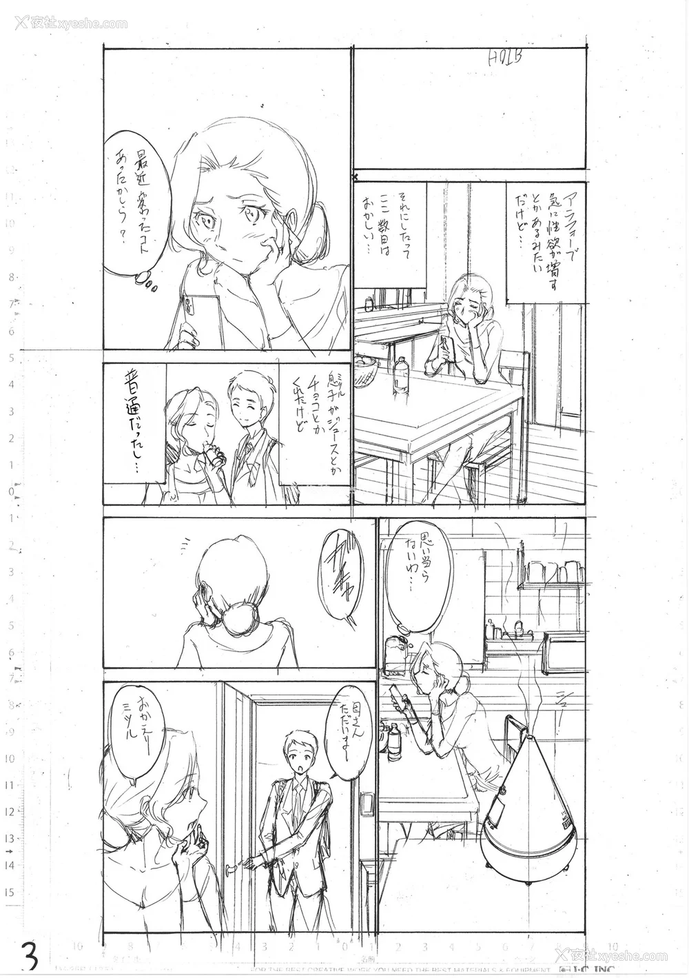 237P - [西川康] 母は息子のち◯ぽに欲情をする [DL版] [中国翻訳]