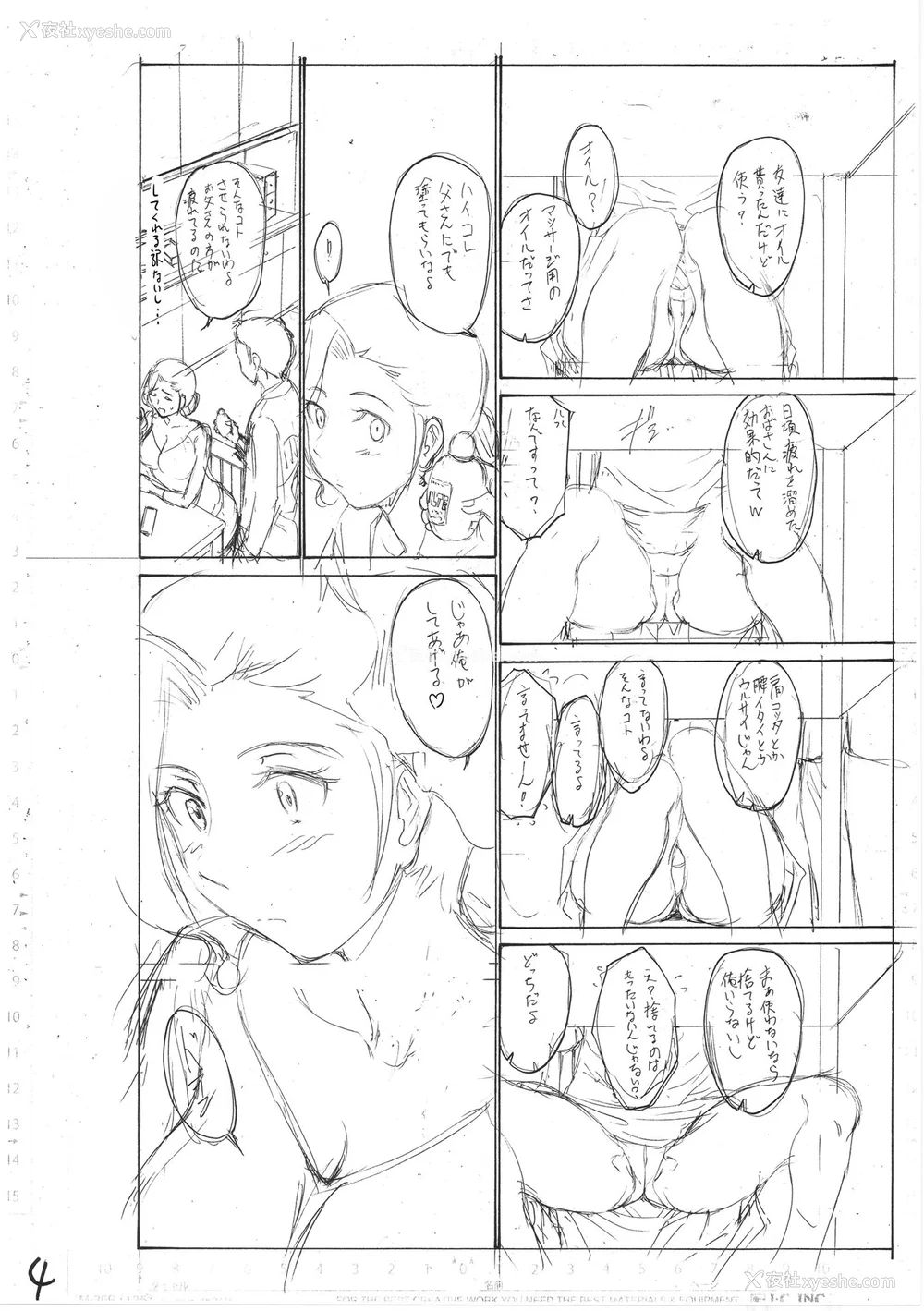 238P - [西川康] 母は息子のち◯ぽに欲情をする [DL版] [中国翻訳]