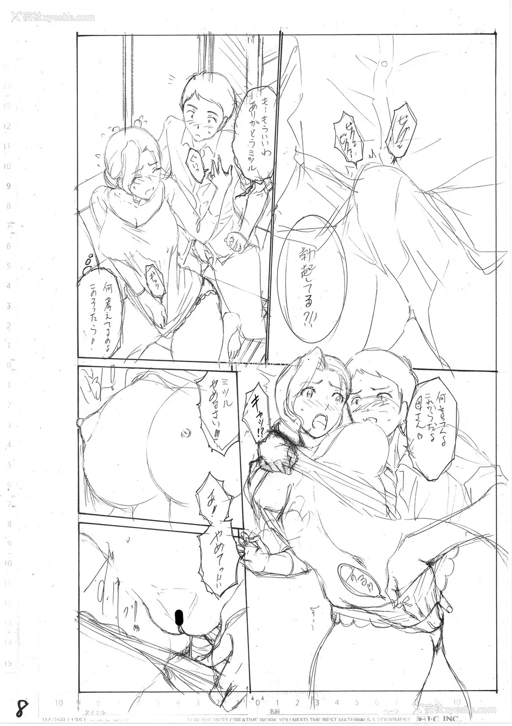 242P - [西川康] 母は息子のち◯ぽに欲情をする [DL版] [中国翻訳]