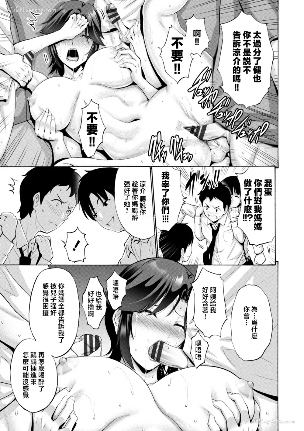 25P - [西川康] 母は息子のち◯ぽに欲情をする [DL版] [中国翻訳]