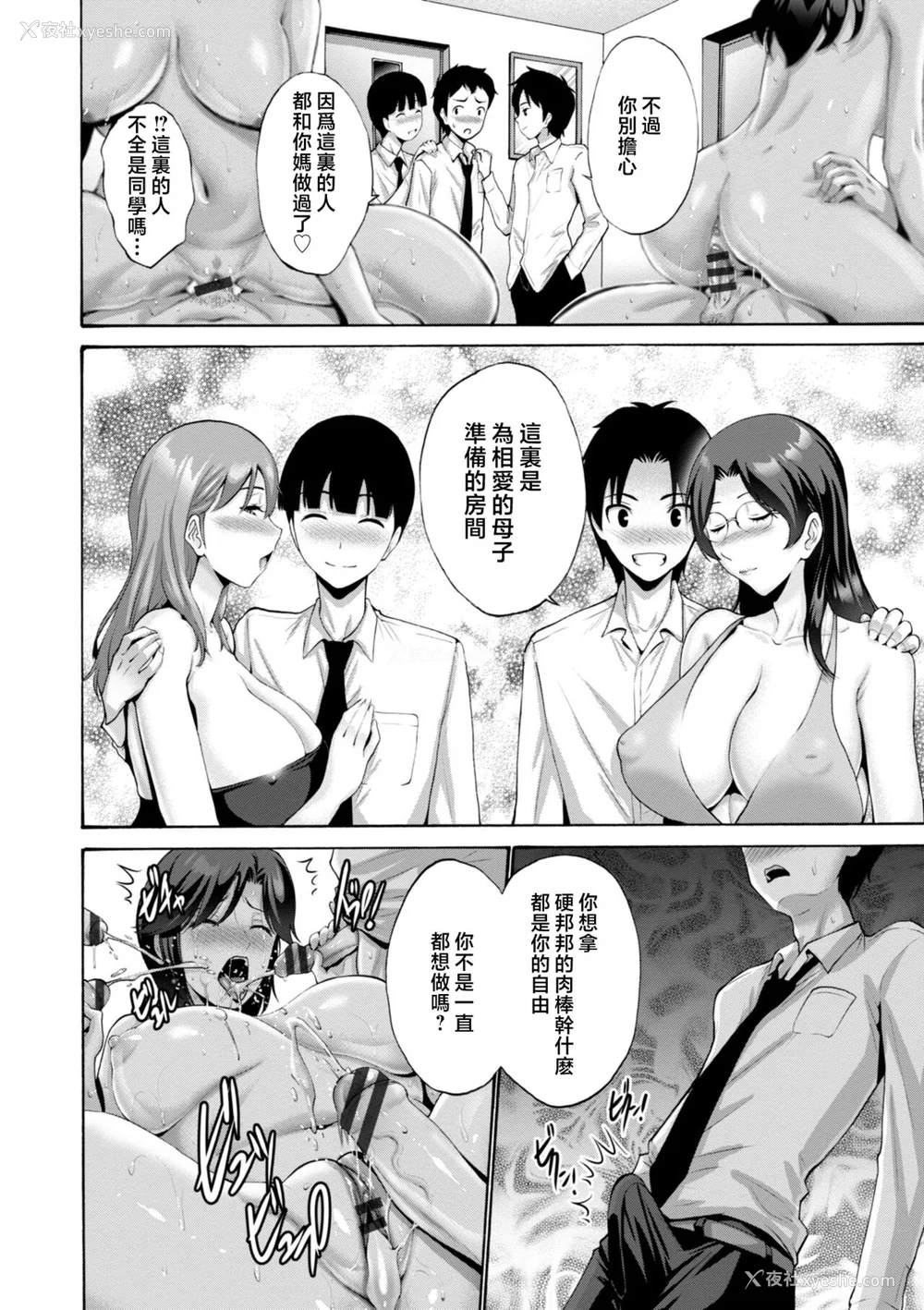 26P - [西川康] 母は息子のち◯ぽに欲情をする [DL版] [中国翻訳]
