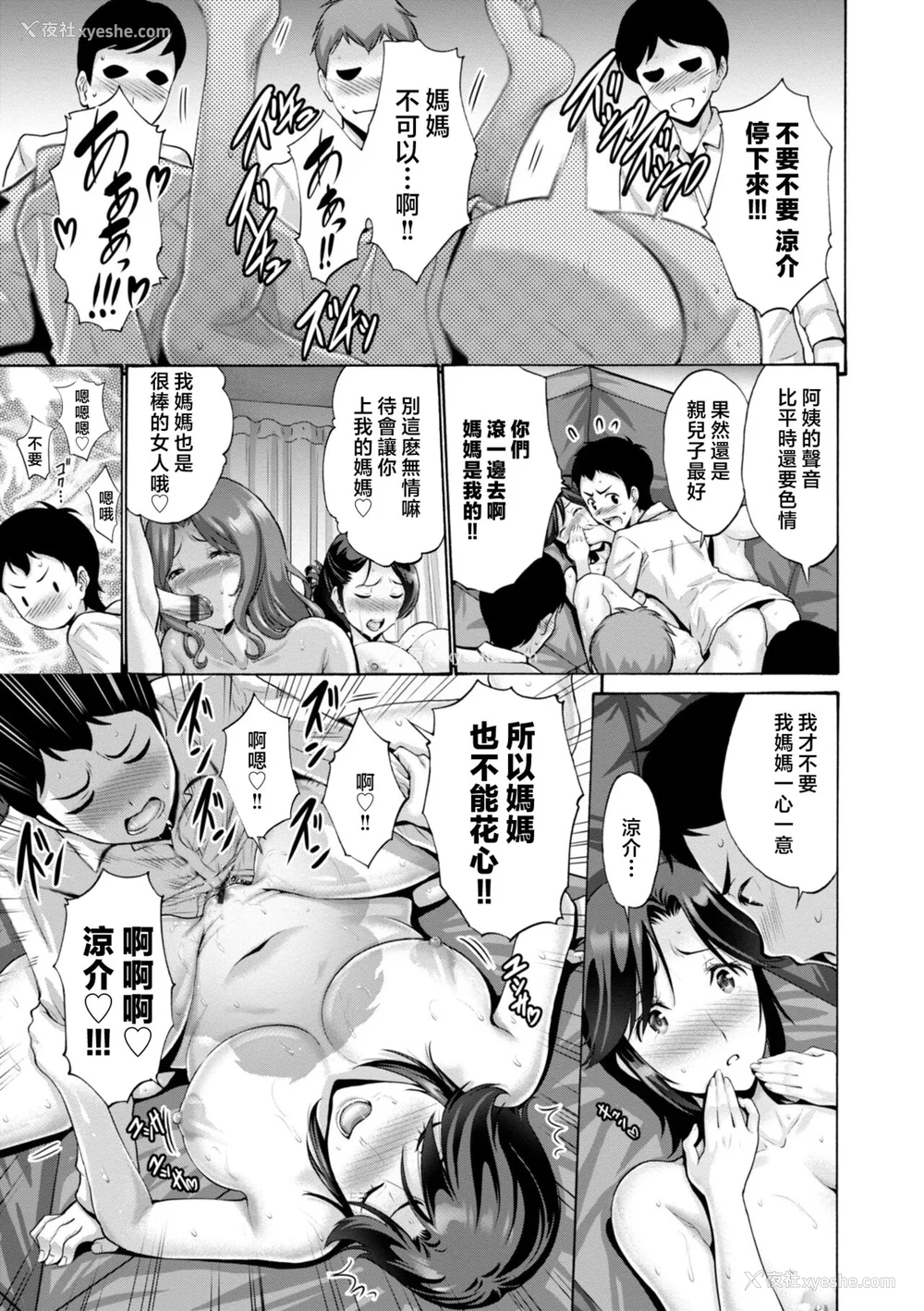 29P - [西川康] 母は息子のち◯ぽに欲情をする [DL版] [中国翻訳]