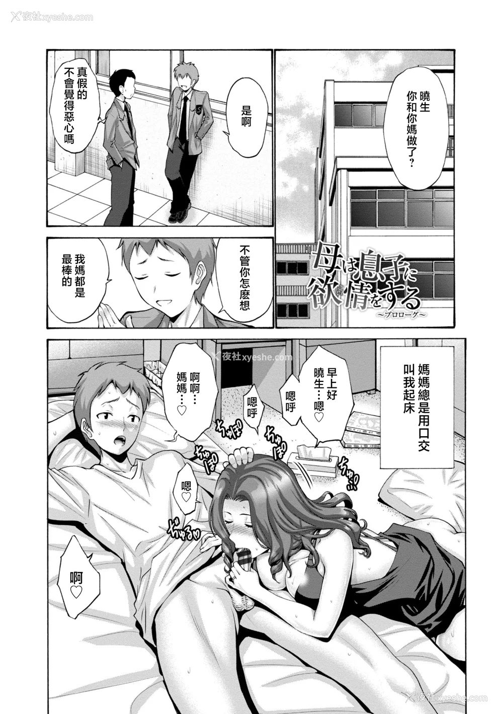 39P - [西川康] 母は息子のち◯ぽに欲情をする [DL版] [中国翻訳]