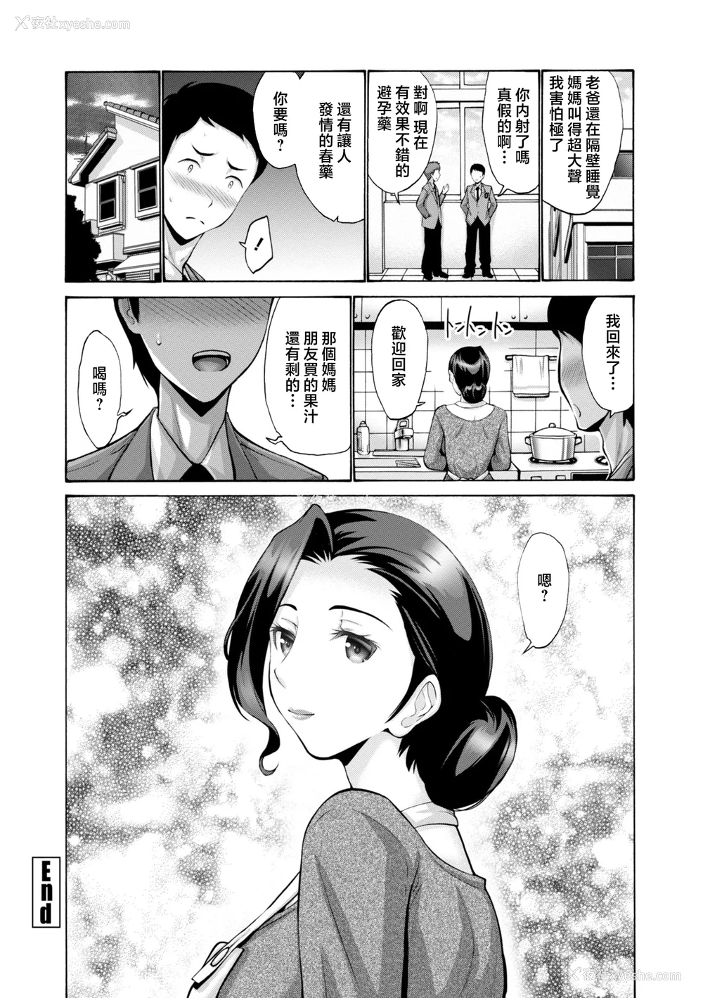 46P - [西川康] 母は息子のち◯ぽに欲情をする [DL版] [中国翻訳]