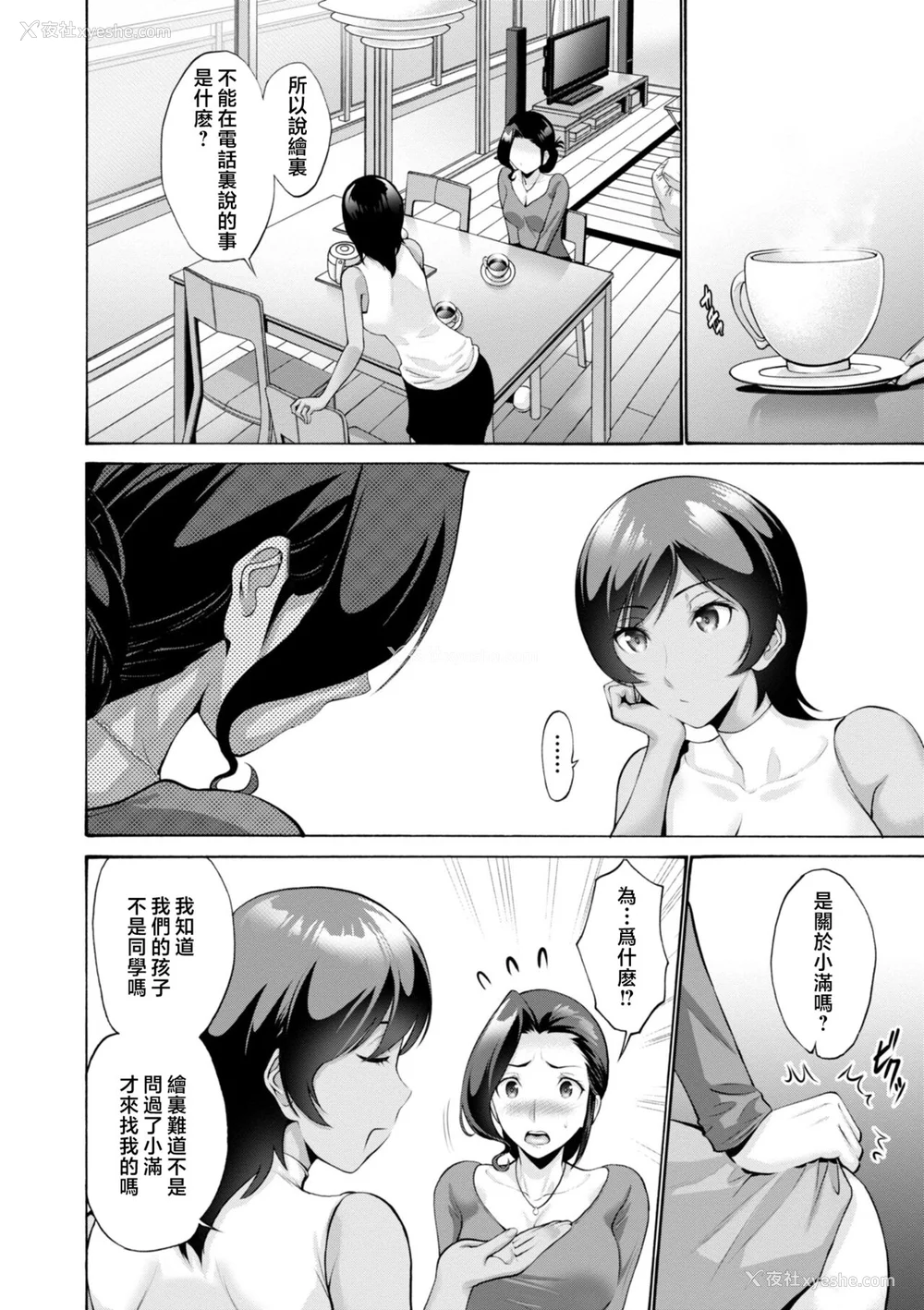 68P - [西川康] 母は息子のち◯ぽに欲情をする [DL版] [中国翻訳]