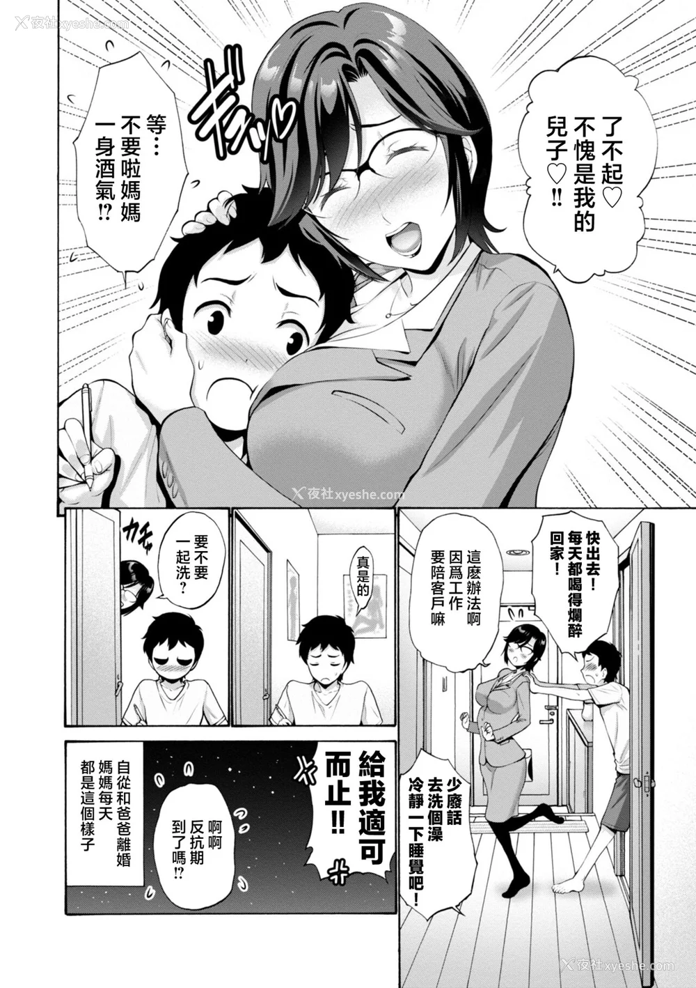 6P - [西川康] 母は息子のち◯ぽに欲情をする [DL版] [中国翻訳]