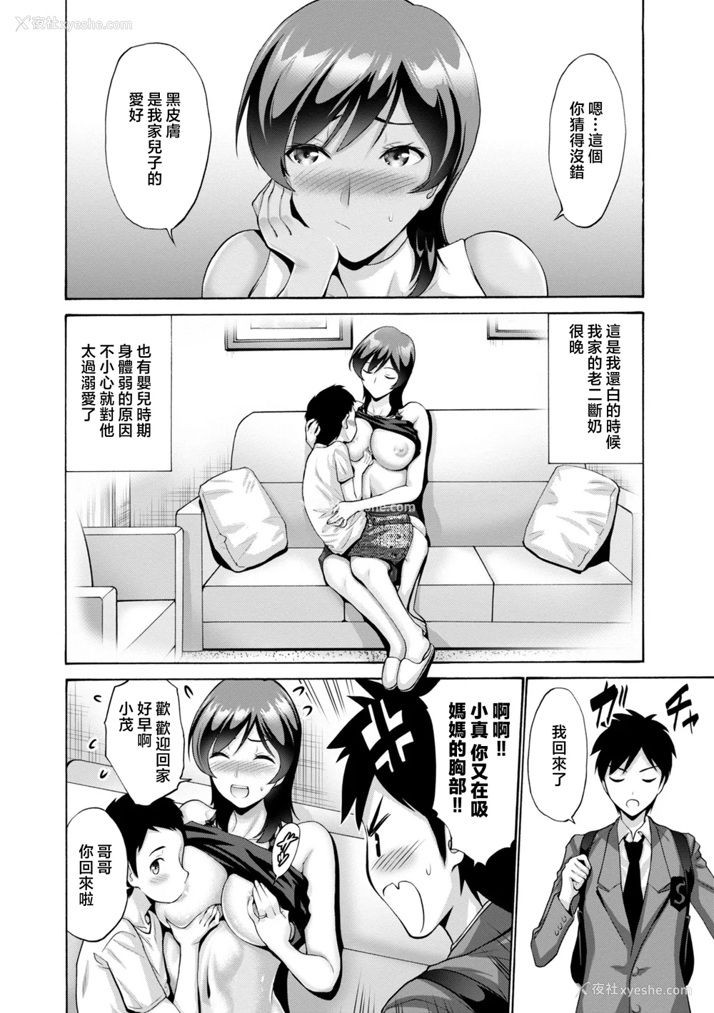 88P - [西川康] 母は息子のち◯ぽに欲情をする [DL版] [中国翻訳]