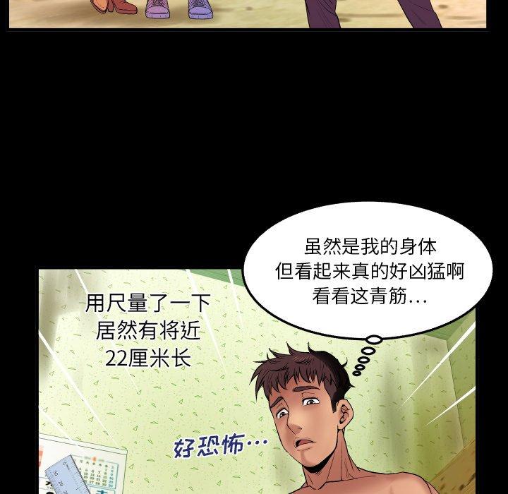 28P - 与婶婶的秘密