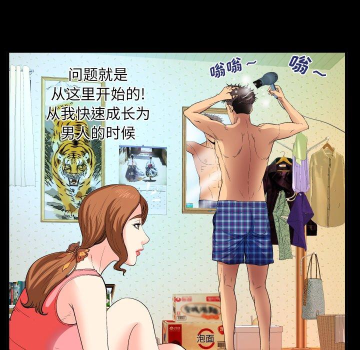 30P - 与婶婶的秘密
