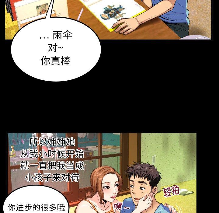 34P - 与婶婶的秘密
