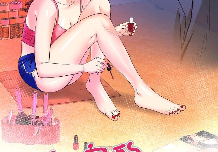 3P - 与婶婶的秘密