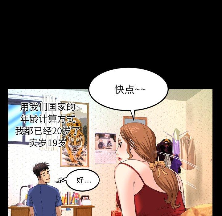39P - 与婶婶的秘密