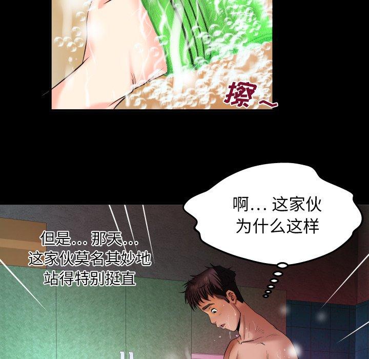 41P - 与婶婶的秘密