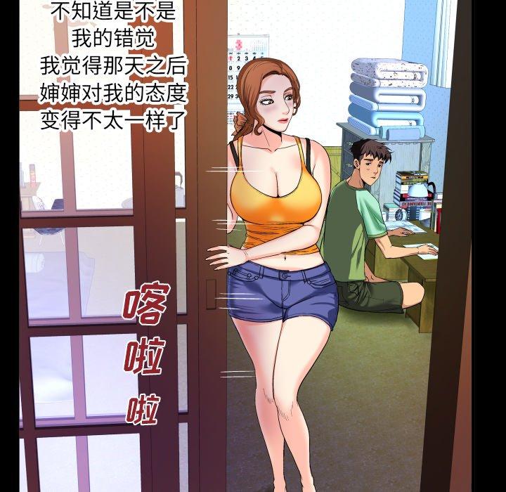 58P - 与婶婶的秘密