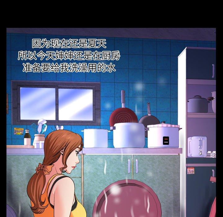 60P - 与婶婶的秘密
