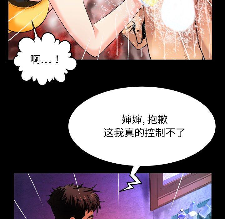 69P - 与婶婶的秘密