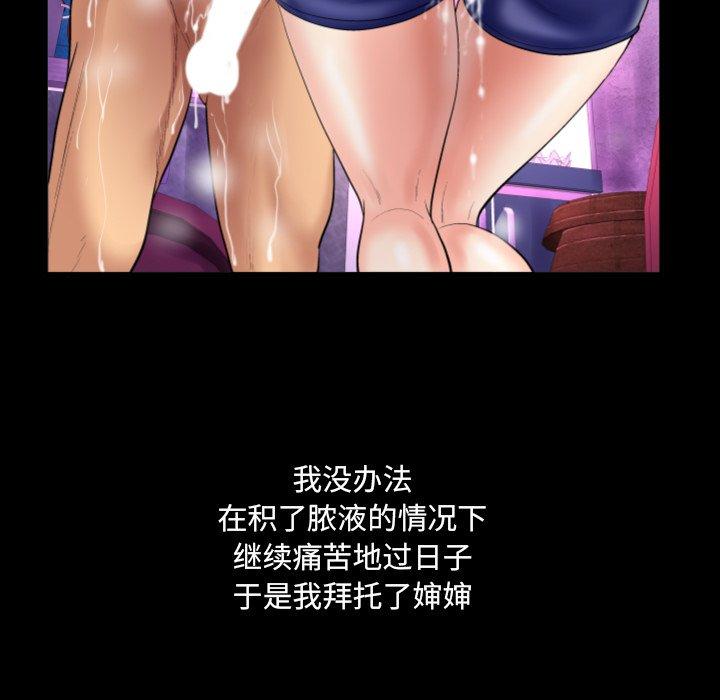 84P - 与婶婶的秘密