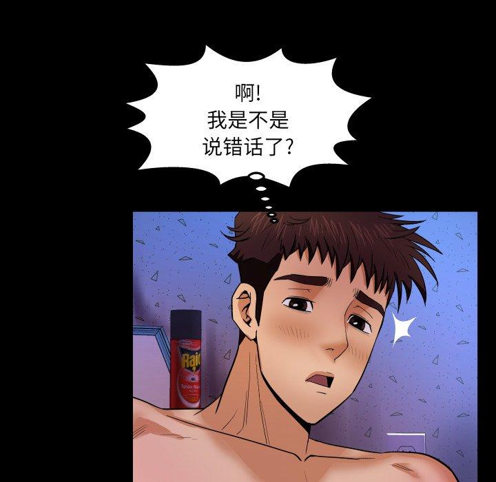 10P - 与婶婶的秘密