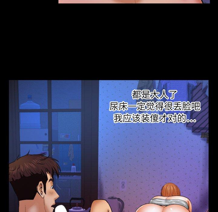 11P - 与婶婶的秘密