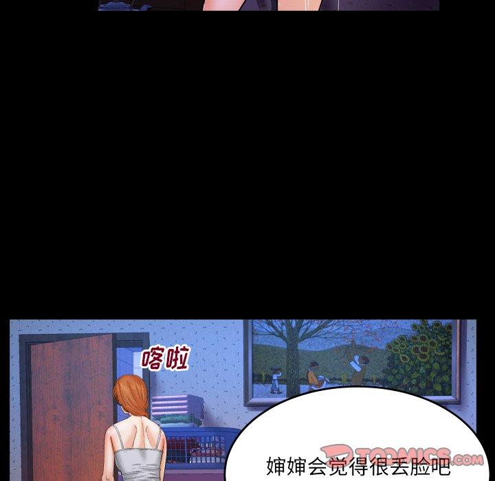 14P - 与婶婶的秘密