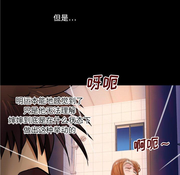 49P - 与婶婶的秘密