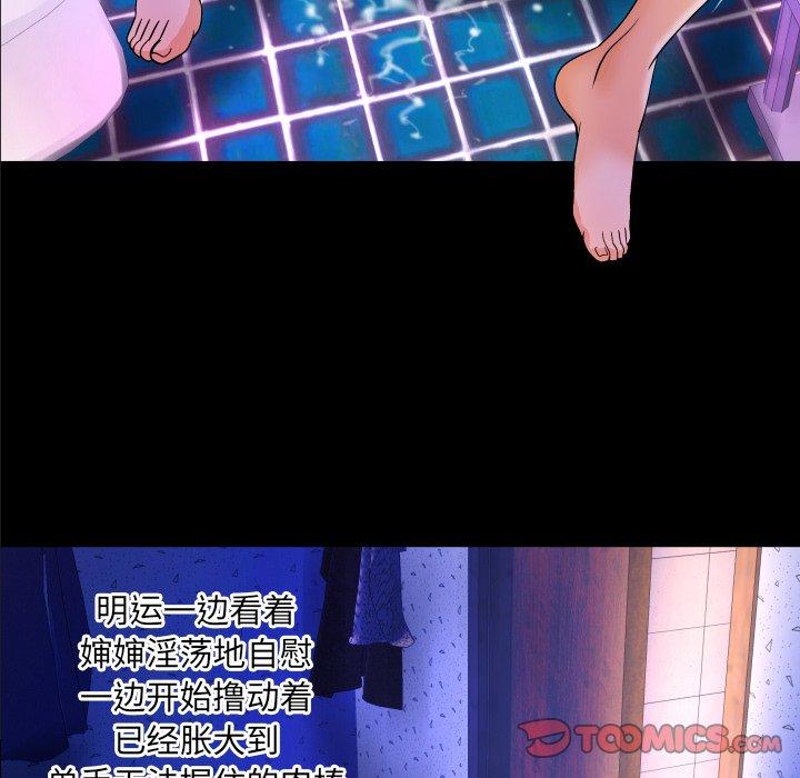 62P - 与婶婶的秘密