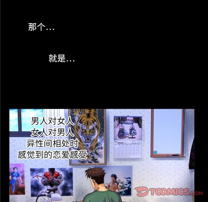 80P - 与婶婶的秘密