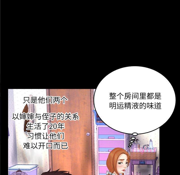 82P - 与婶婶的秘密