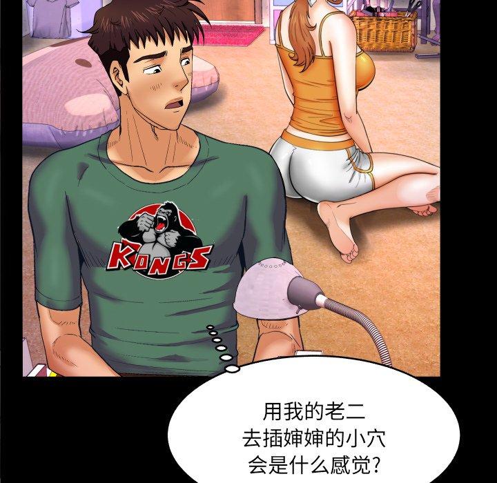 83P - 与婶婶的秘密