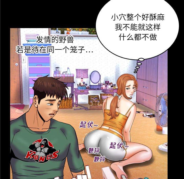 87P - 与婶婶的秘密