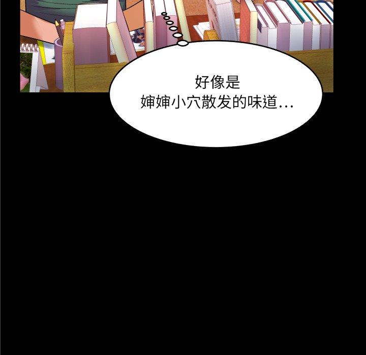 88P - 与婶婶的秘密