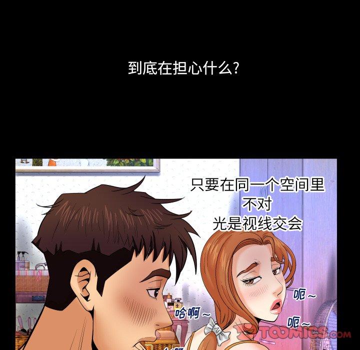 92P - 与婶婶的秘密
