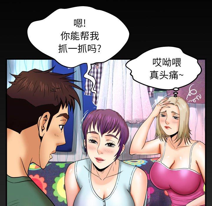 100P - 与婶婶的秘密