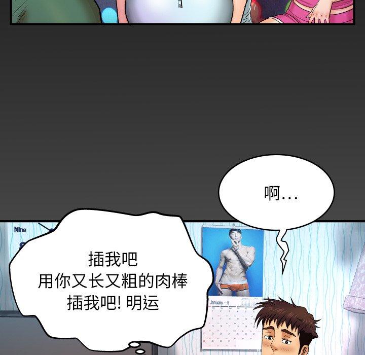 101P - 与婶婶的秘密