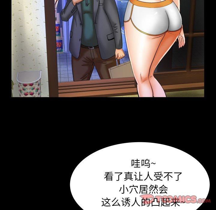 14P - 与婶婶的秘密