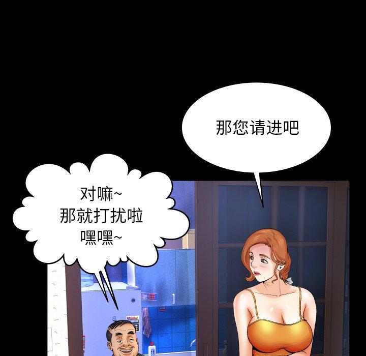 16P - 与婶婶的秘密