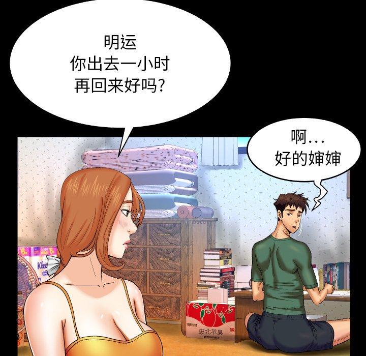 28P - 与婶婶的秘密