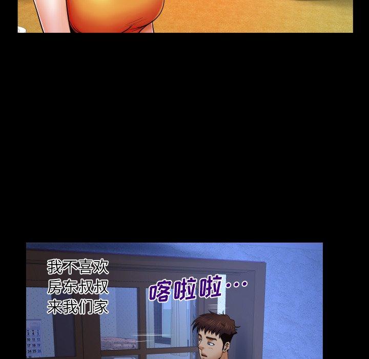 29P - 与婶婶的秘密