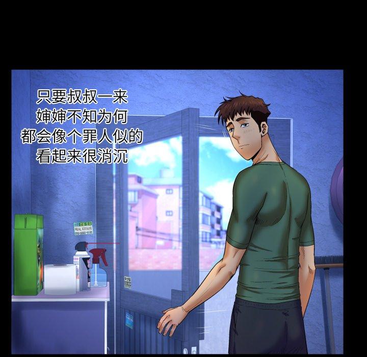 31P - 与婶婶的秘密