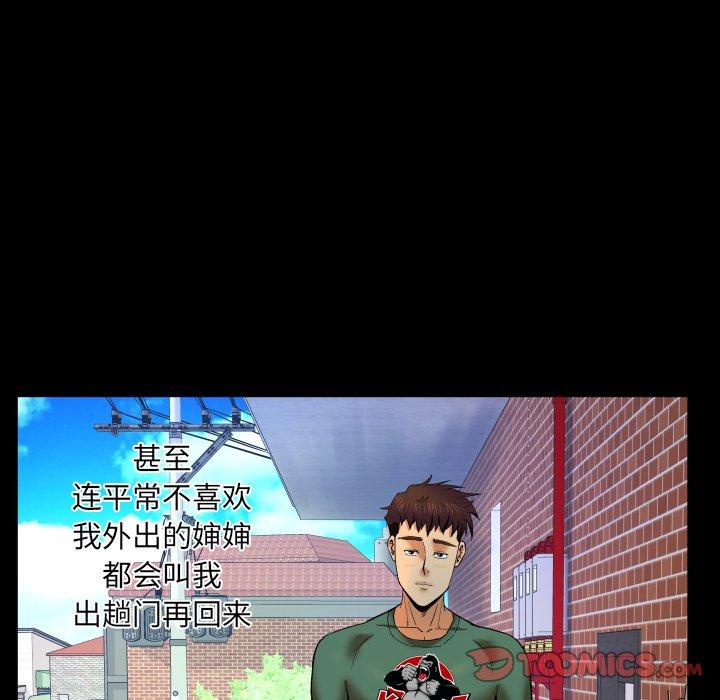 32P - 与婶婶的秘密