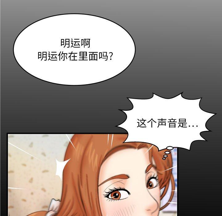 6P - 与婶婶的秘密