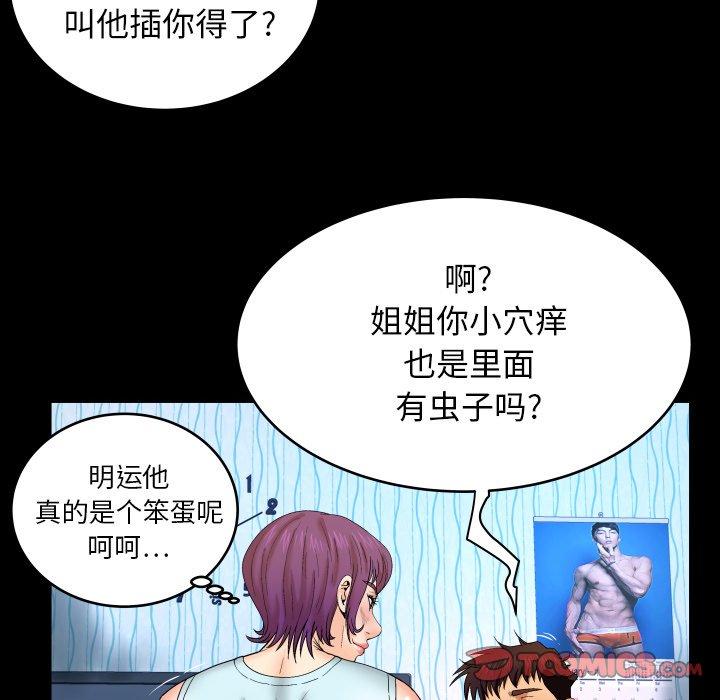 98P - 与婶婶的秘密