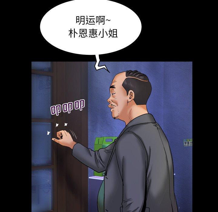 9P - 与婶婶的秘密