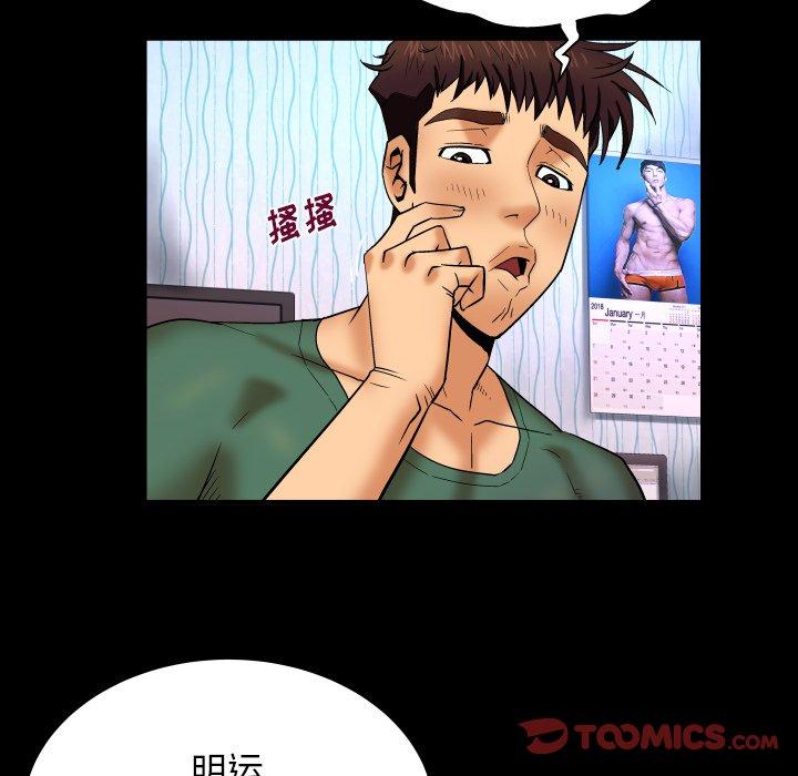 10P - 与婶婶的秘密