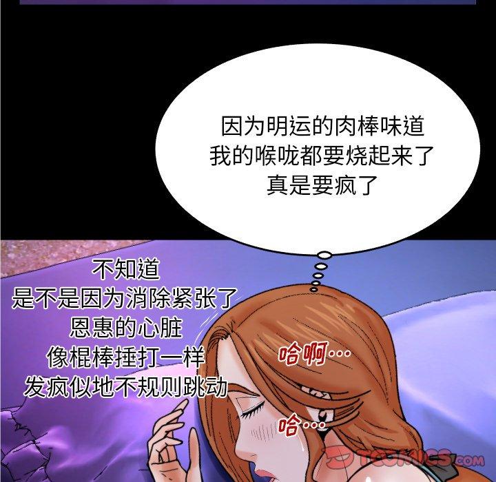 102P - 与婶婶的秘密