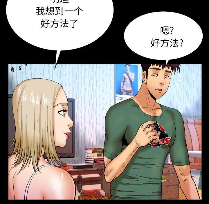 11P - 与婶婶的秘密