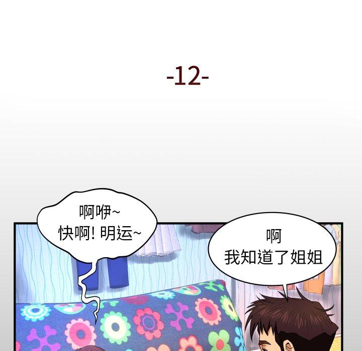 5P - 与婶婶的秘密