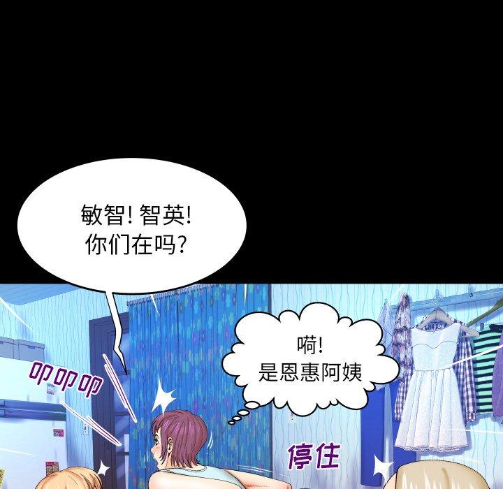 80P - 与婶婶的秘密