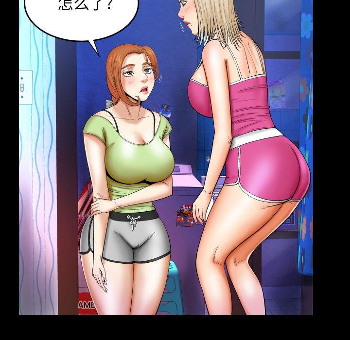 84P - 与婶婶的秘密