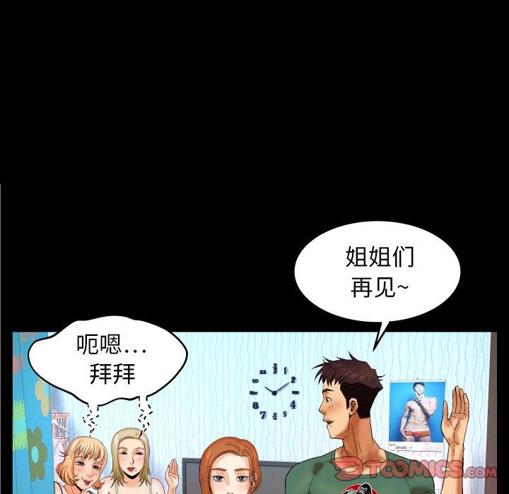 90P - 与婶婶的秘密